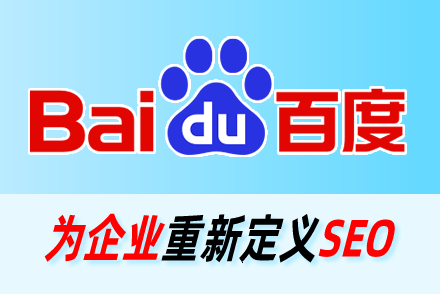 SEO公司,搜索引擎优化,网站排名,数字营销