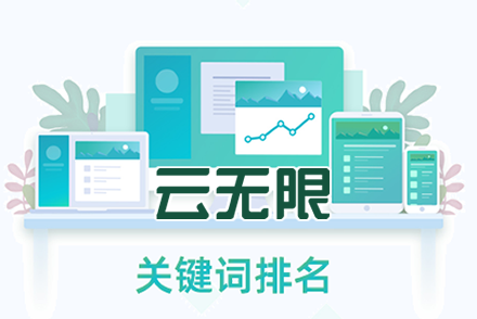 网络推广